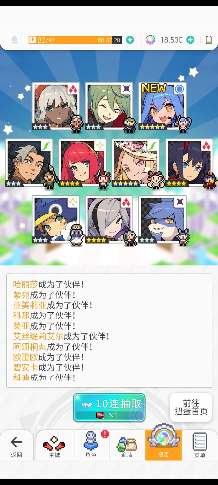 真的不会倒闭吗弹宝截图