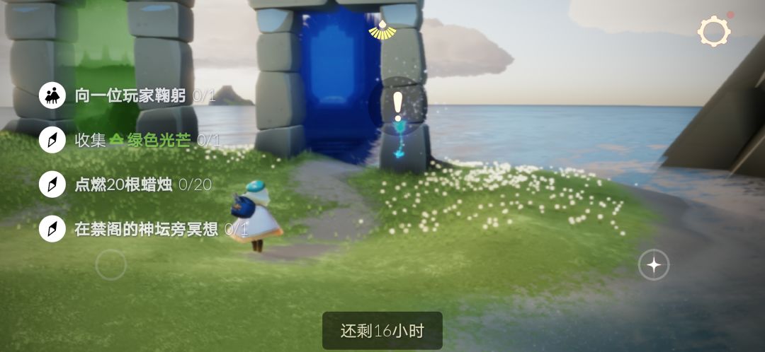 7.21任务季节蜡烛大蜡烛截图