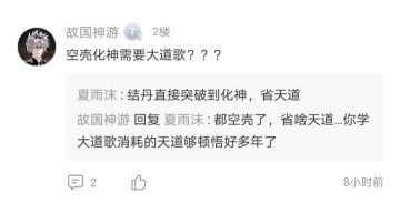 问题解答：空壳化神（个人观点：不建议这样，看一下我上篇帖子／理由）