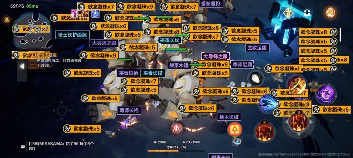 (提问贴)这是打什么怪爆的,截图