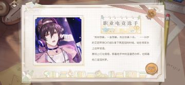 艾因-命运选择结局x3