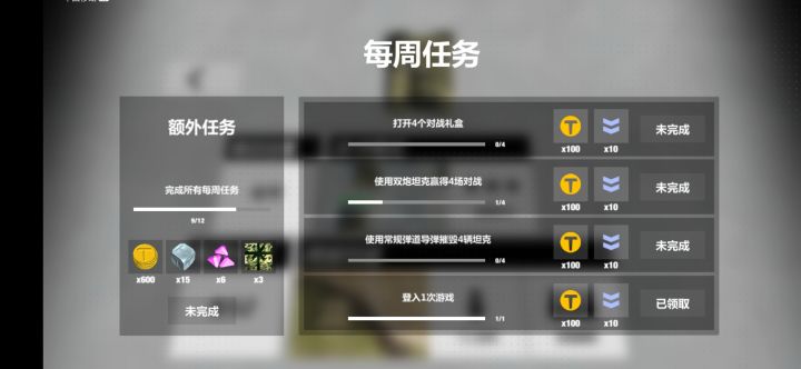 对战礼盒什么鬼？如何获得？截图
