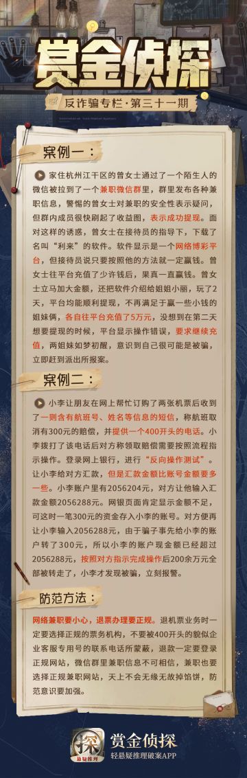 【反诈骗】收到一条短信，被骗走百万元！