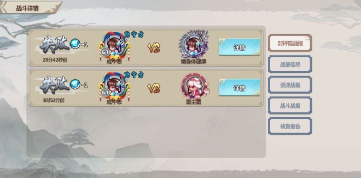 《一剑断念》 成中恶签到贴截图