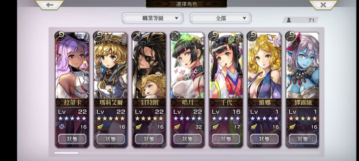 刚转国际服,买了个初始号,抽了一堆奶妈和辅助,求问截图