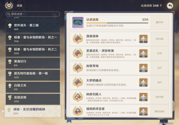 心肺骤停截图