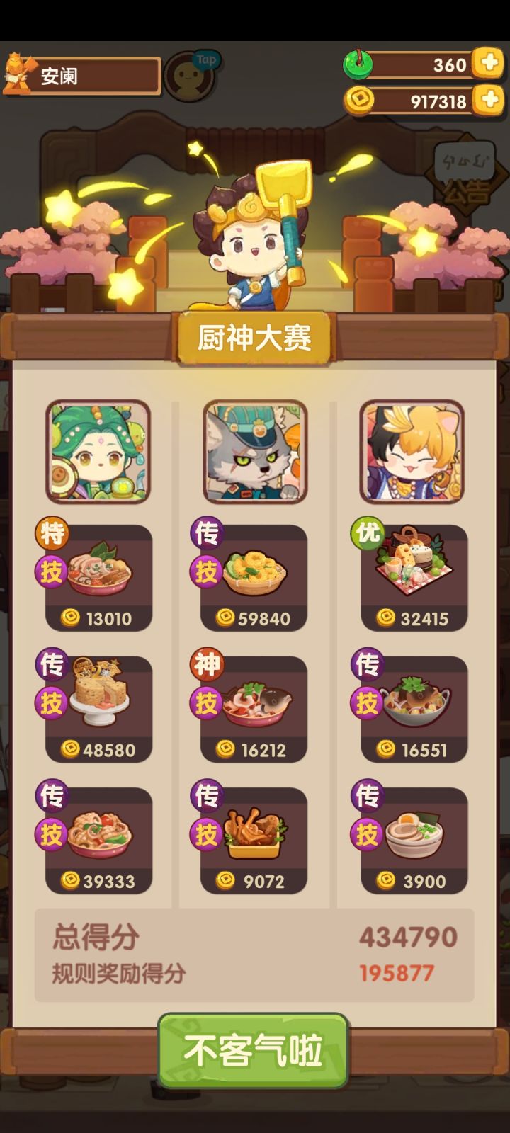 这周不难哦截图