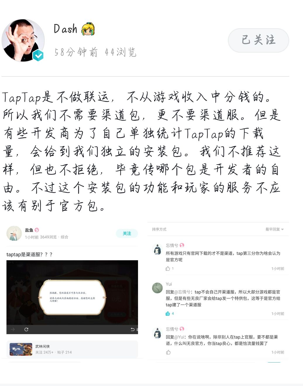 TapTap