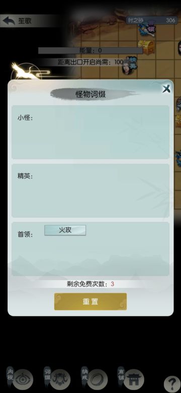 s24时光秘境词缀汇总