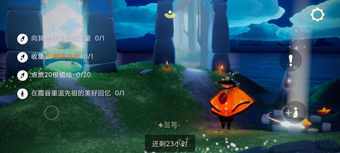 10.17任务季节蜡烛大蜡烛截图