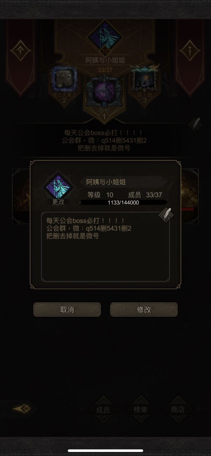 十级公会三个位置截图