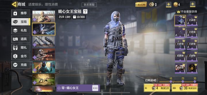 中奖概率感人截图