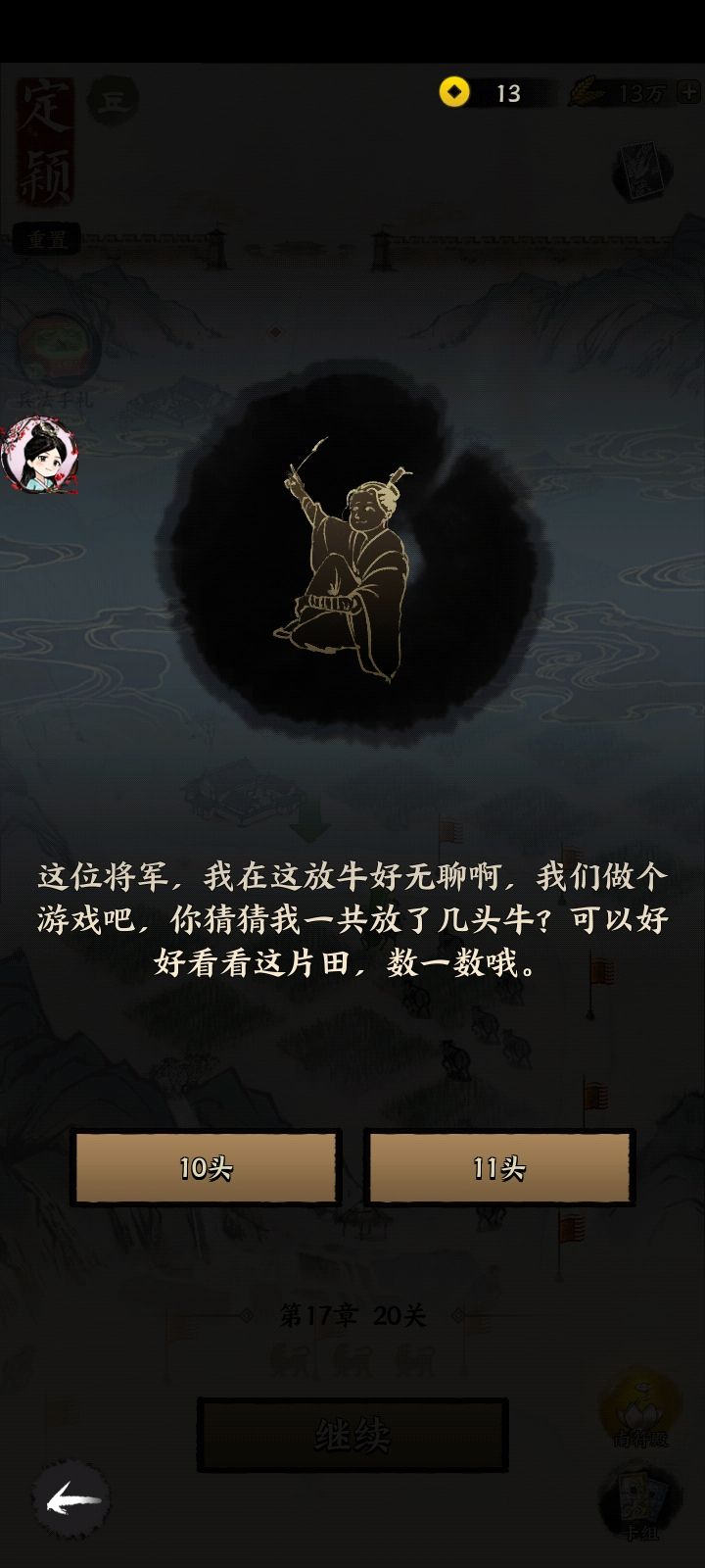 所以这是什么意思？截图