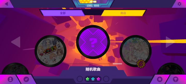 千级留念截图