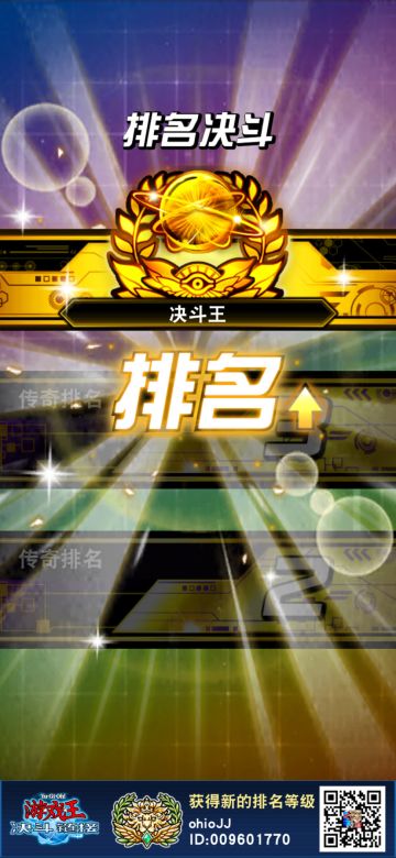 2小时传奇一到决斗王，阵容分享