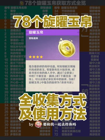 原神2.6免费得35原石