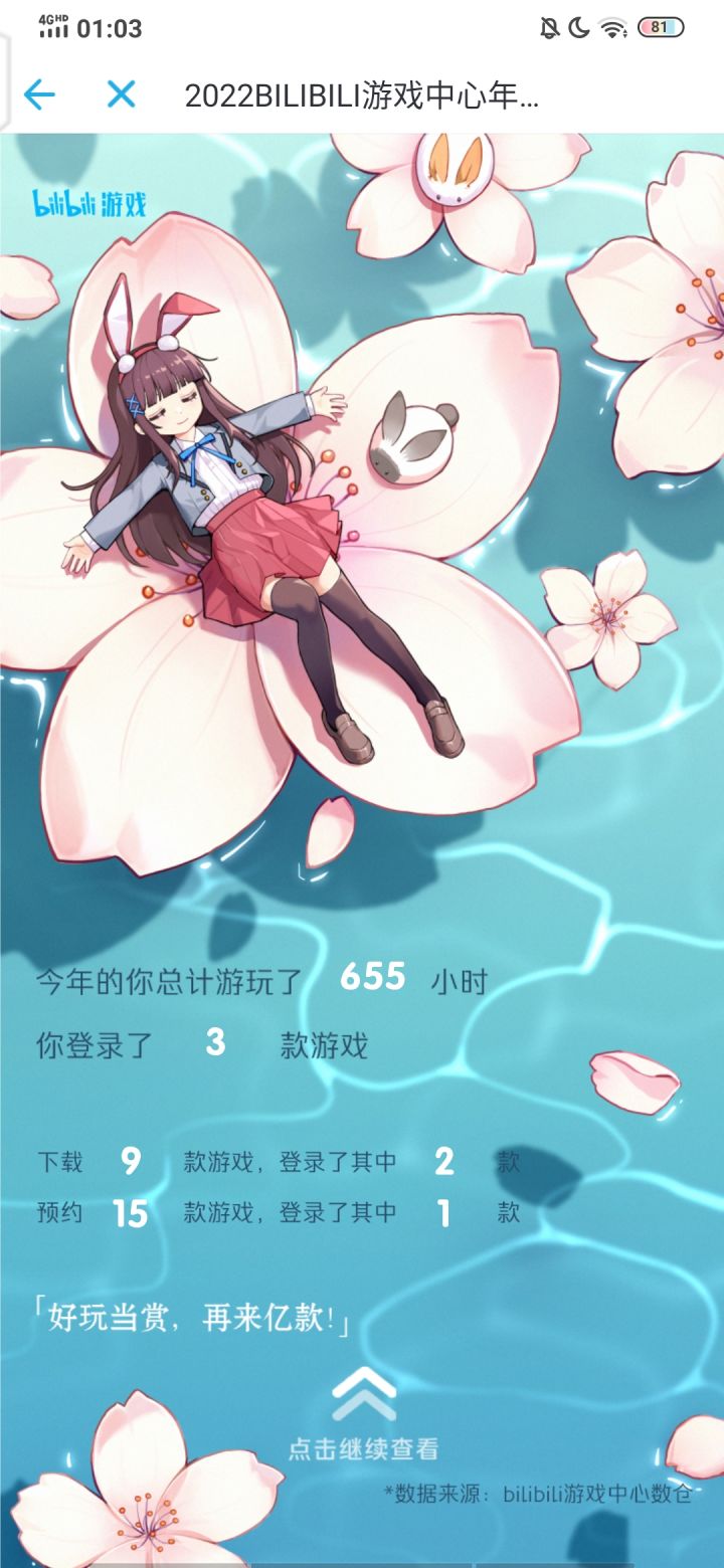 新年快乐截图