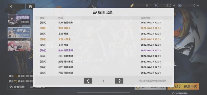 出货率这么高的吗截图