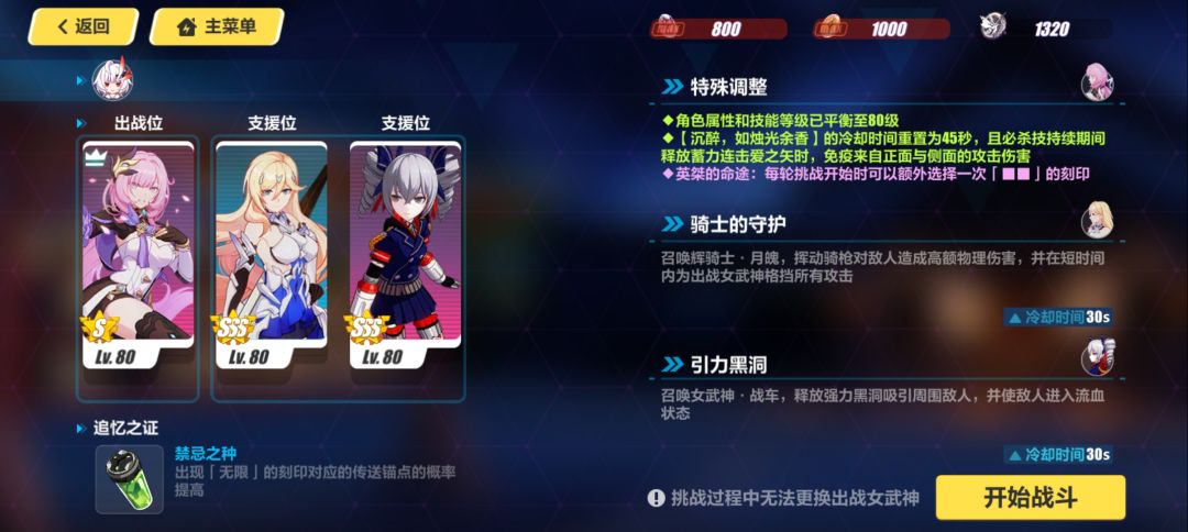 往世乐土凹蛇正解，凹蛇并没有那么难，轻松过130难度截图
