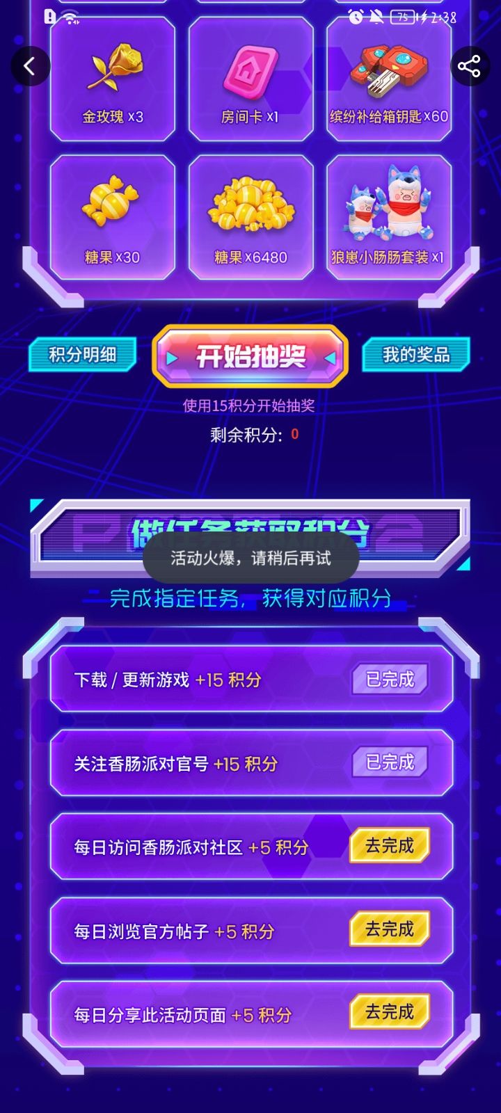 这是怎么回事求大佬解释截图