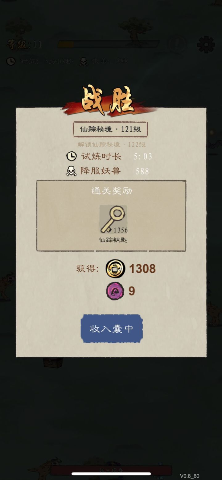 我敢打赌没人能破（我没开挂 是卡游戏bug）秘境121 5分03秒 有没有人敢来挑战截图