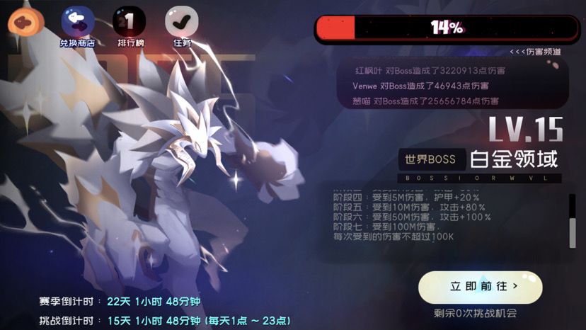 关于配置不满的情况下怎么打世界boos截图