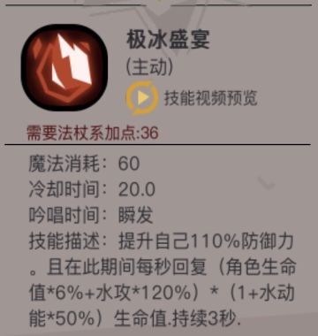 法师三阶极冰盛宴重做思路分享