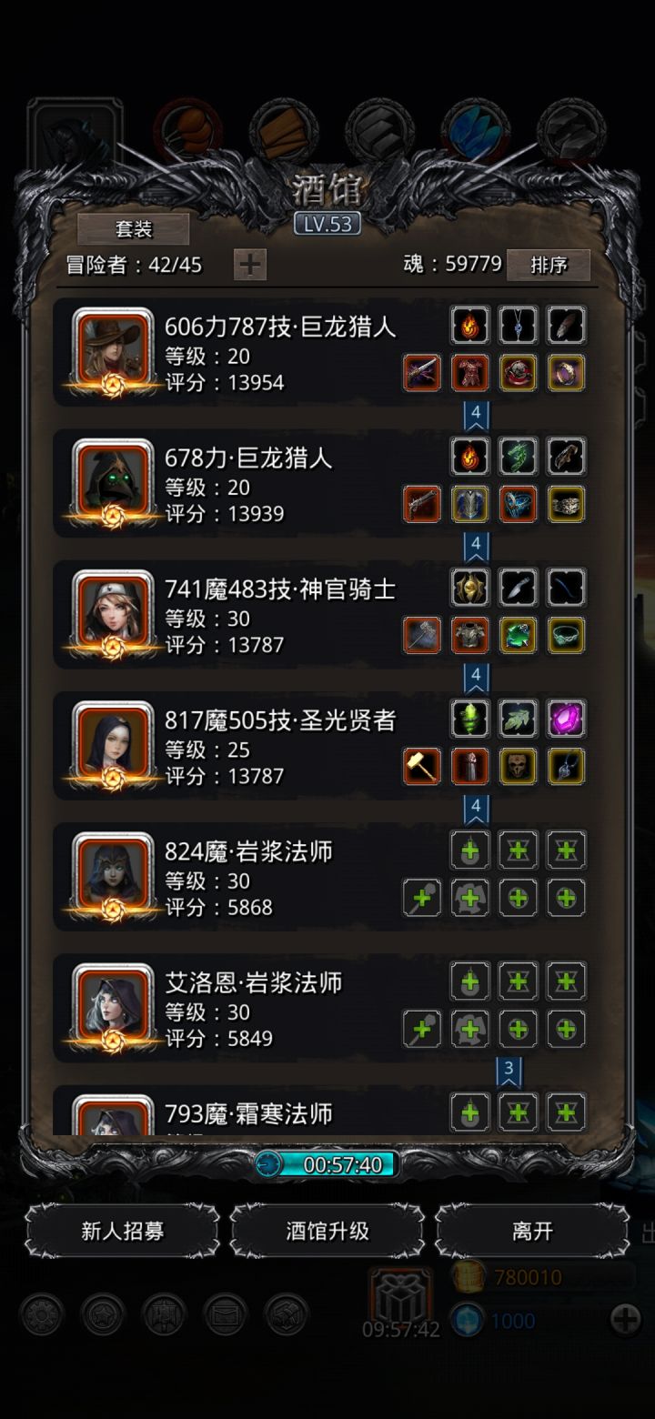 菜菜龙一点也不菜截图