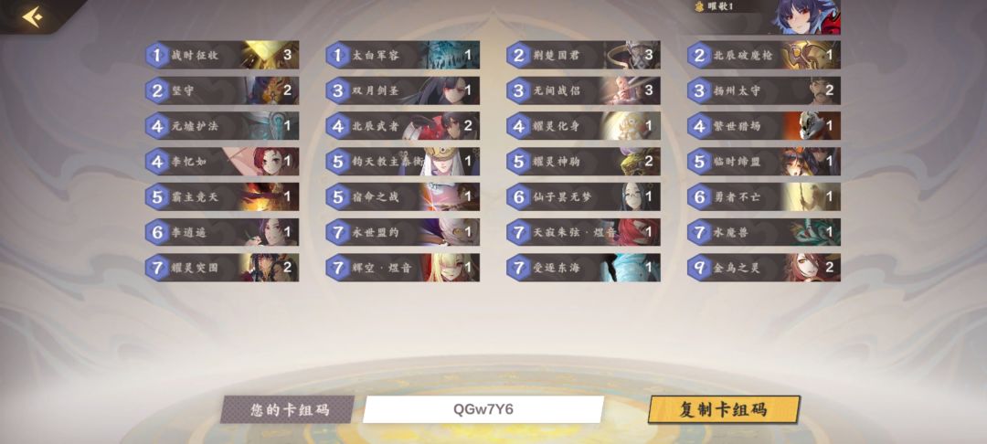 孤军金卡组摸索截图