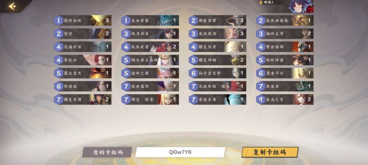 孤军金卡组摸索截图