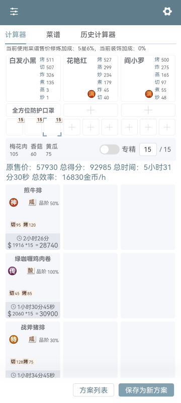 给大伙分享一下白发小黑的非主流修炼方法（萌新慎入）