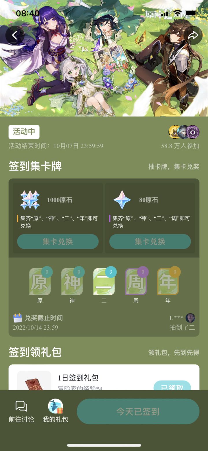这玩意只有二吗……截图