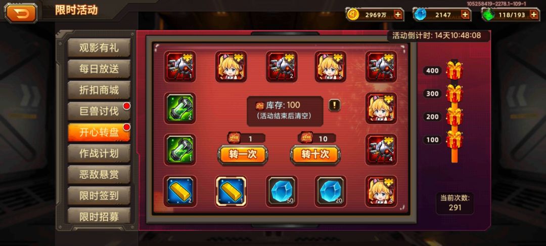 【攻略】大转盘300抽获得的人车碎片（不算箱子）！截图