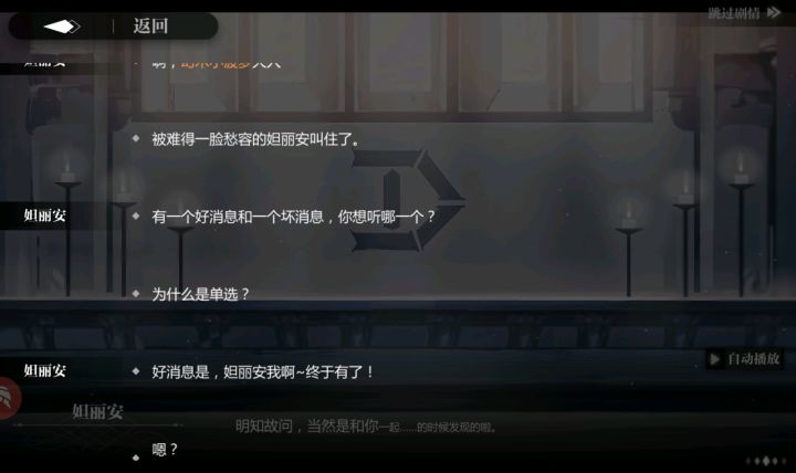传下去，大脸有了截图