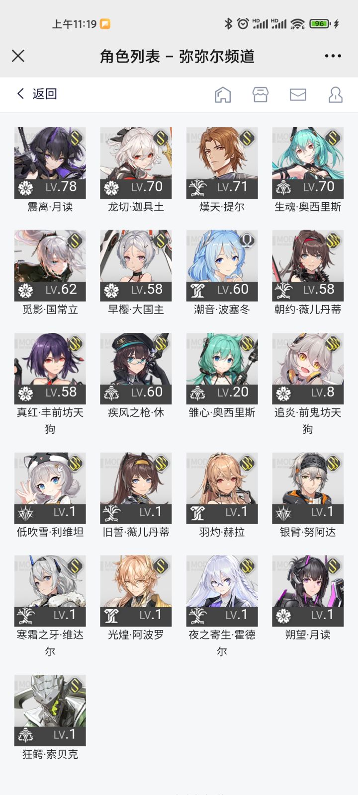 请教下自选截图