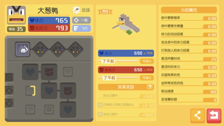 萌新问答截图