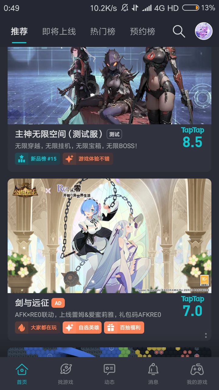 TapTap