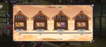 第一期春秋茶社攻略