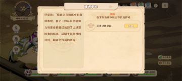 呼啸林地最终评分