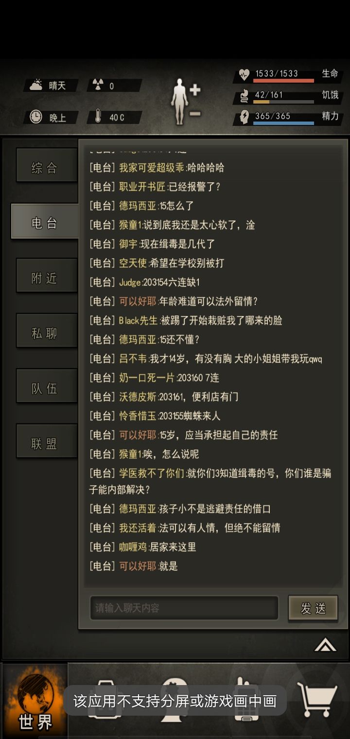 关于四区多人号被盗事件,最终结果截图
