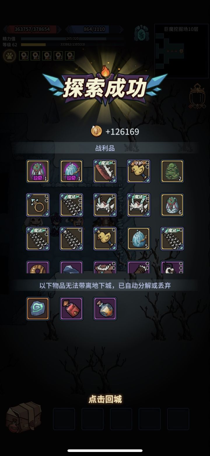 每次更新都是暗改爆率,关灯打完噩梦才15个蛋,不肝了。再见截图