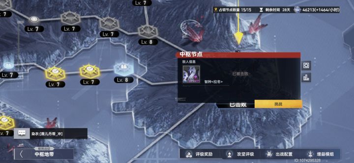 公会战打完咯截图