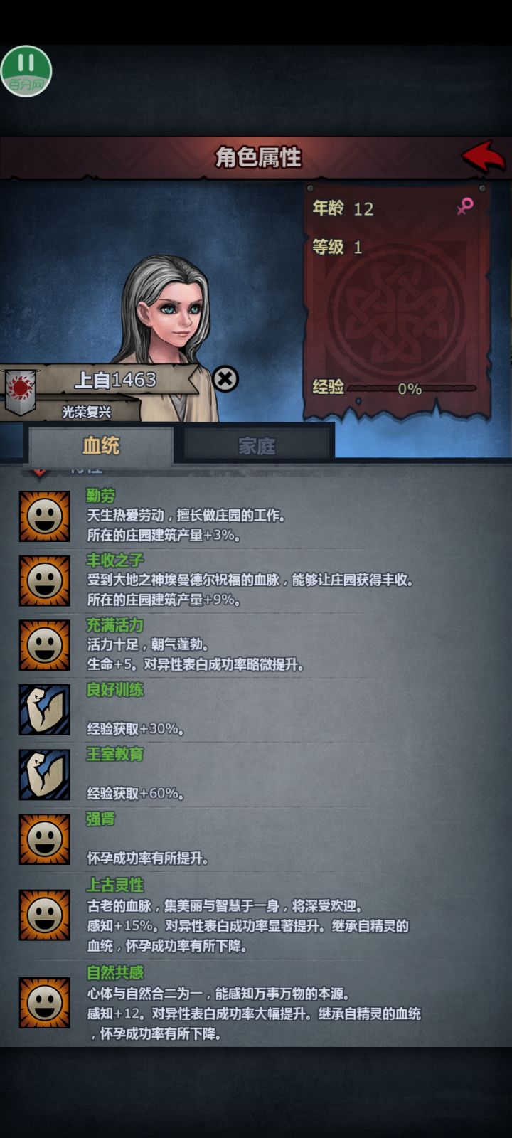 新屠德就位截图