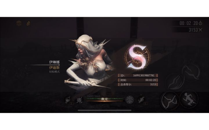 皇座之舞速通挑战-用时2:20截图