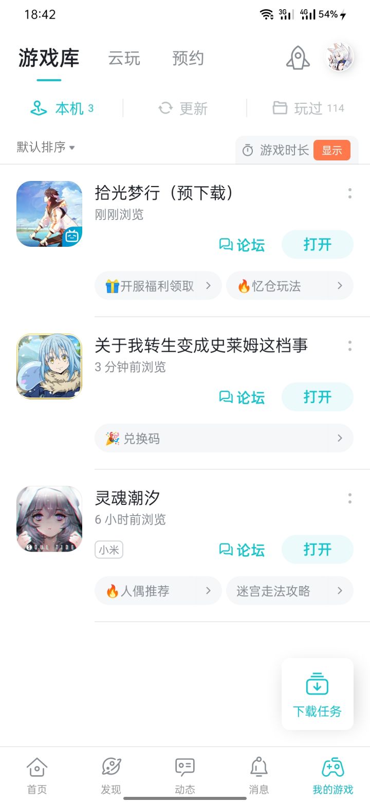 TapTap