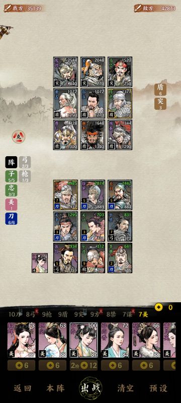 【攻略征集】过关斩将篇（二测11.4修订）