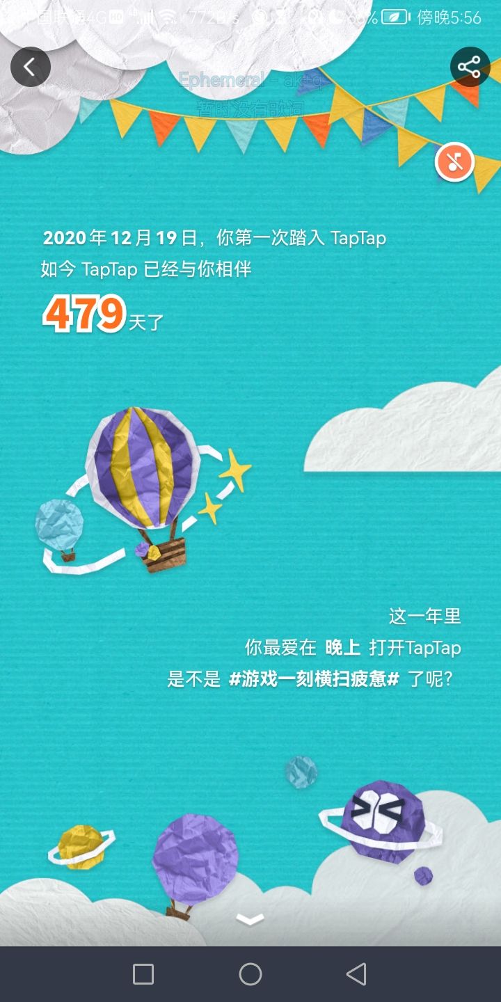 六周年快乐啦截图