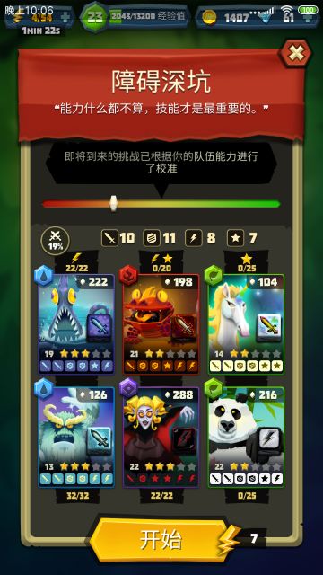 萌新过障碍深坑