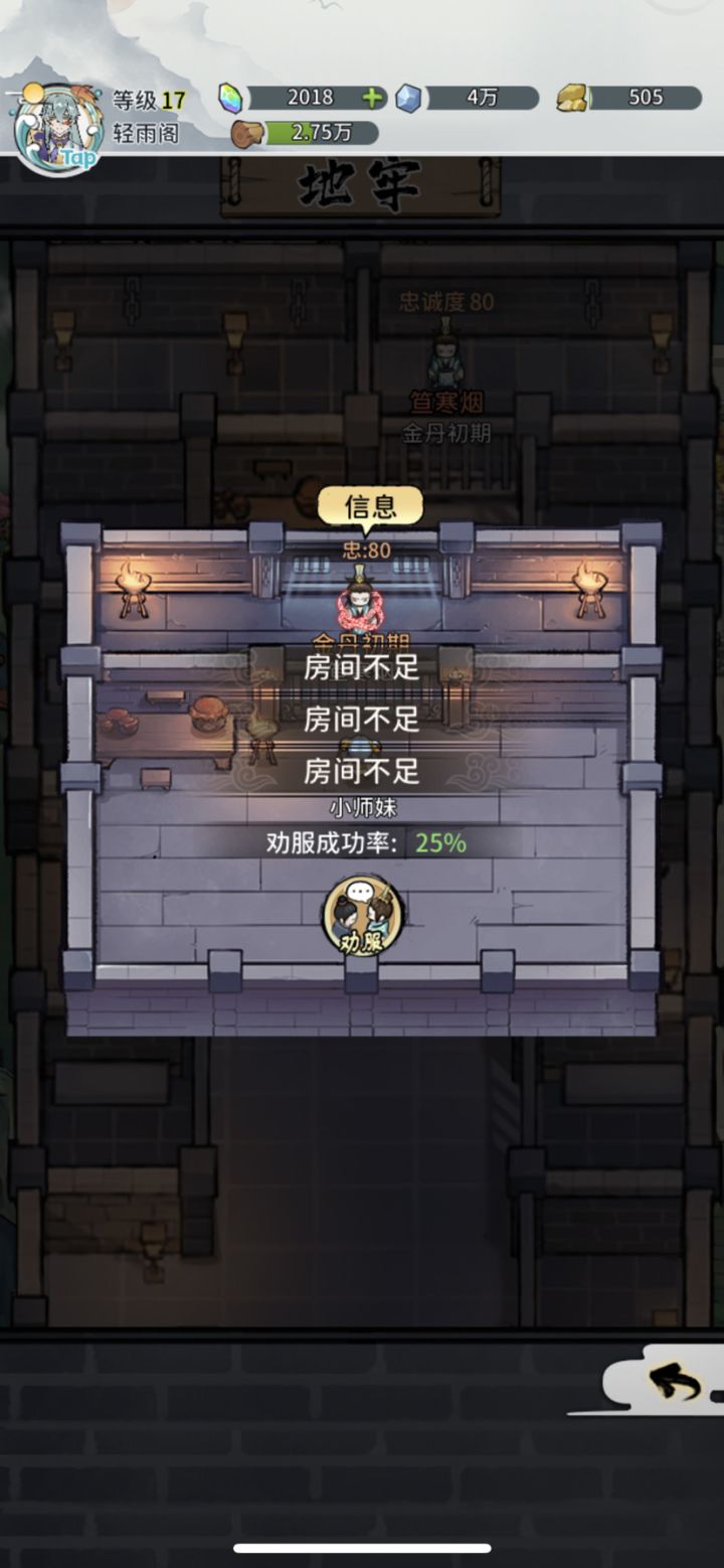 请教截图