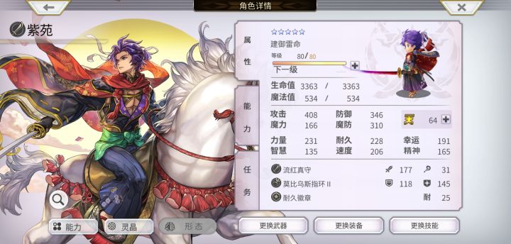 【平行迷宫】未来嘉路雷亚大陆+KMS截图